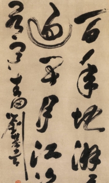 劉伯溫（1311 ― 1375）草書