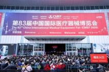 京东健康亮相2020CMEF中国国际医疗器械博览会