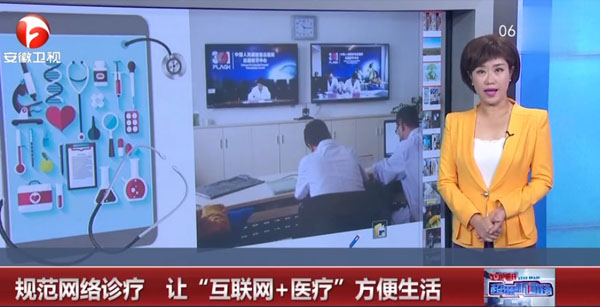 规范网络诊疗 让“互联网 医疗”方便生活.jpg