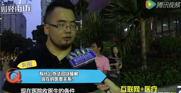 互联网 医疗 看病不再难？.jpg