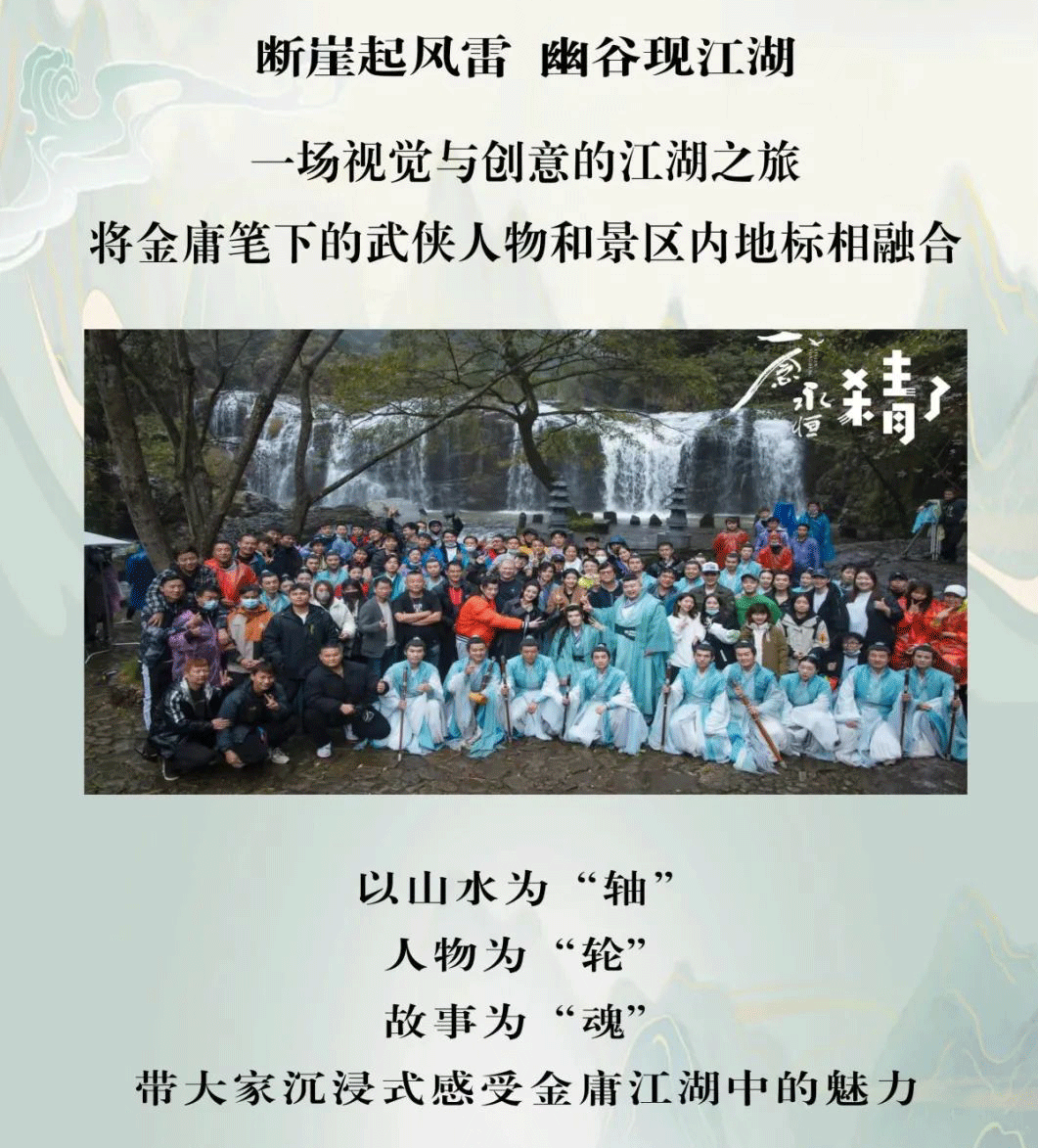 百丈漈武侠大会_04.gif