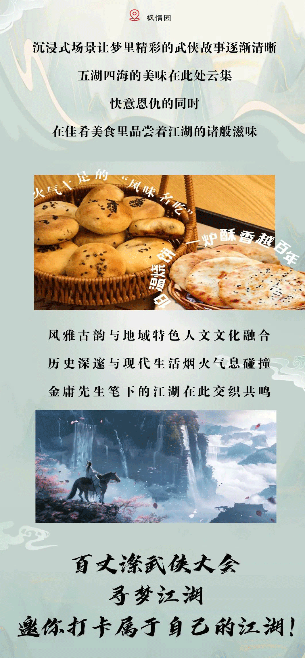 百丈漈武侠大会_07.gif