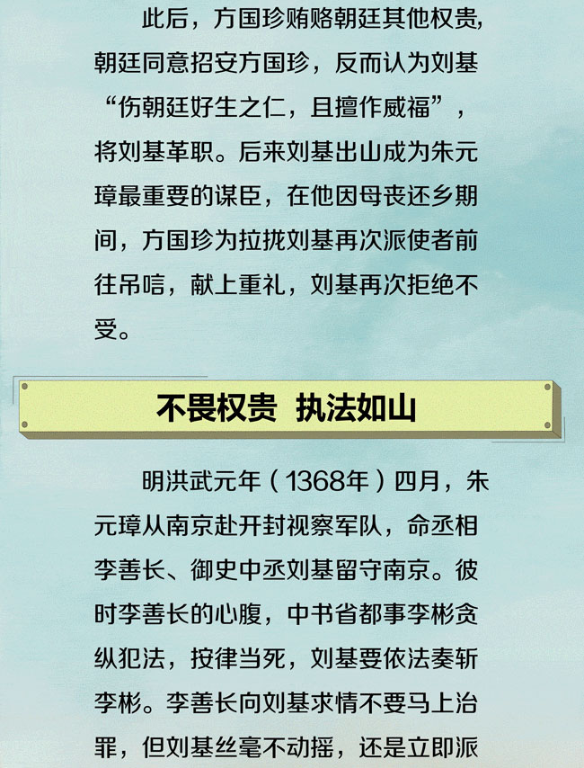 刘伯温_06.jpg