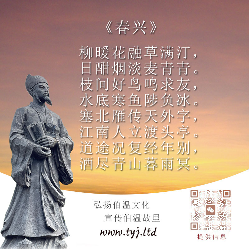《春兴》.jpg