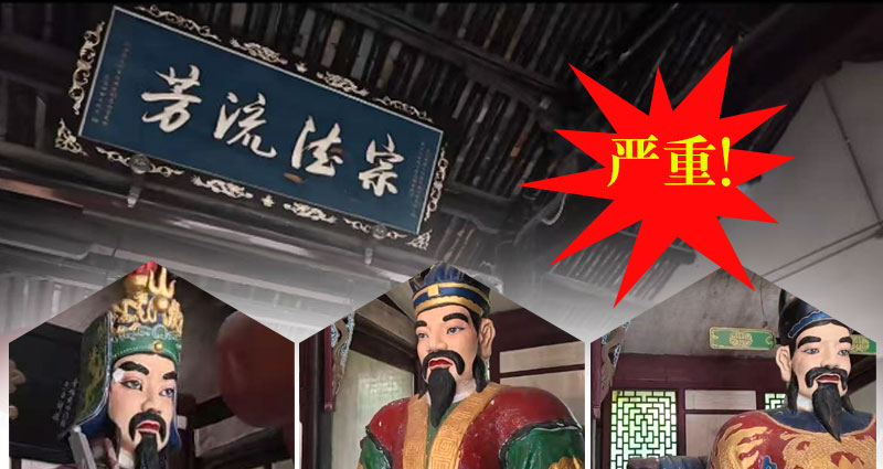 重节公祠_04.jpg