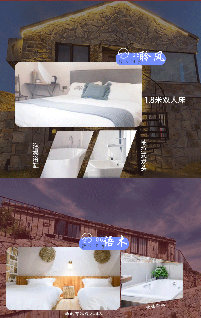 静心海舍_04700.png