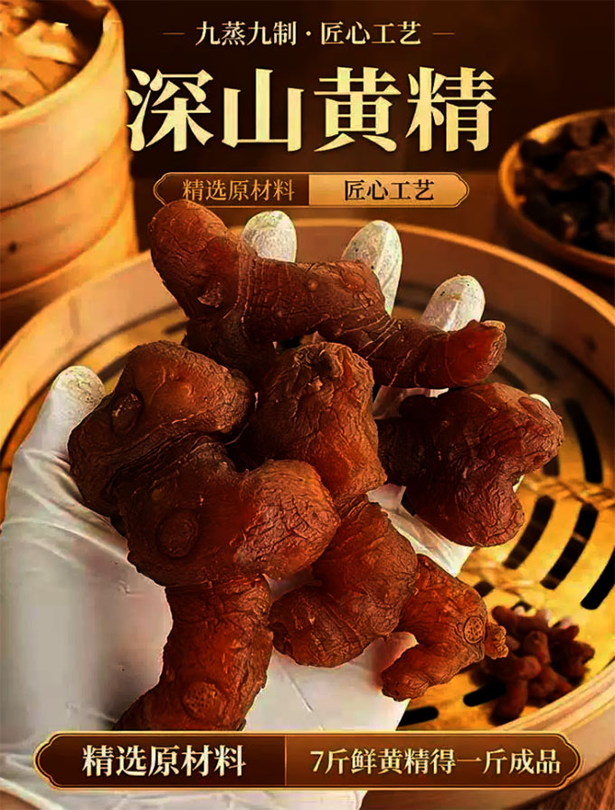 黄精-105.jpg