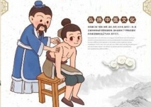 中医针灸调理
