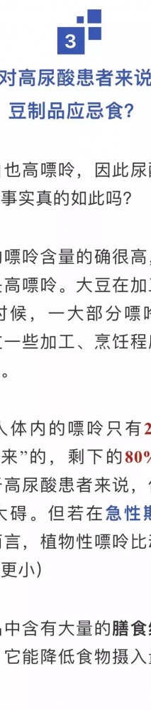 原来大豆这么养生！女性、痛风究竟能不能吃？