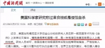 它是癌症帮凶，比香烟更让人上瘾！你还天天吃？