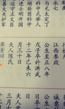 刘基长子刘琏之死疑团重重，究竟是政治迫害，还是意外?