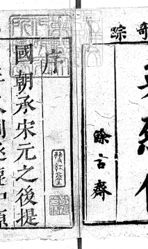 福地伯温｜陈学霖：刘基，一位中国帝师的双重形象（下）