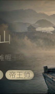 刘文成公年谱稿三