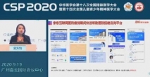 CSP2020｜京东健康构建精神专科一体化服务闭环