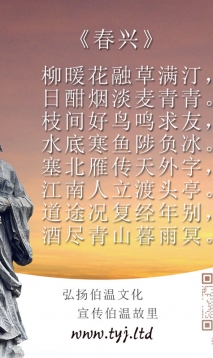 《春兴》