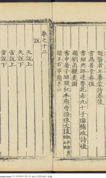 福地伯温｜容肇祖：刘基的哲学思想之天道观