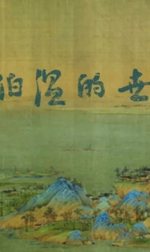 刘燿东：《刘文成公年谱稿》（四）