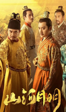 穿越历史长河，领略明朝风华——推荐10部明朝背景古装电...