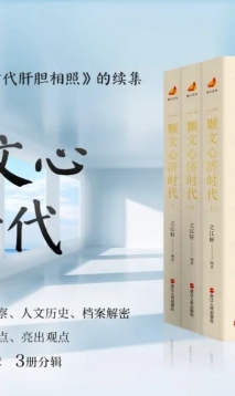 渔村石塘的“山海经”